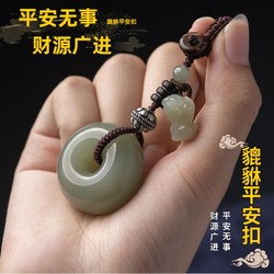 Pixiu Safety Pendant Car Keychain for Men and Women, High-End Original Handmade Key Chain Pendant, Car Decoration Accessory