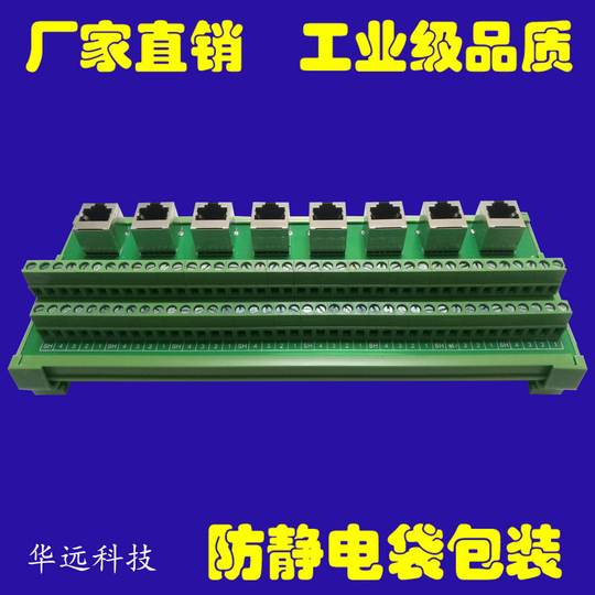RJ45 Transfer Terminal Block 8P8C Adapter Plate - DIN 35mm Rail Network ...