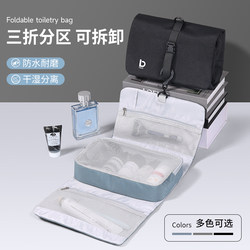 Toiletries Bag, Storage Bag, Travel Business Trip, Men's Water-Repellent, Large-Capacity, Portable Toiletries Bag, 2025 New Style Women's Cosmetic Bag