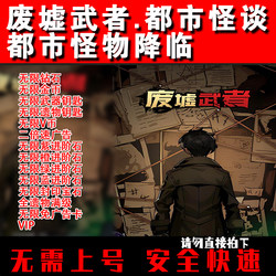 Ruin Warriors Urban Ghost Stories Urban Monster Invasion Diamonds Gold Coins Keys Ad-Free Cards Etc