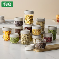 Wuming Glass Sealed Jar Food-Grade Kitchen Tea Spice Storage Box Glass Bottle Moisture-Proof Storage Container