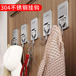 Stainless steel hook, strong, punch-free, traceless adhesive hook