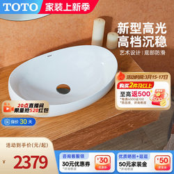 Toto Tabletop Basin Crystal Stone Material Artistic Basin Washbasin Pjs01W(07-B)