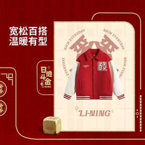 
Li Ning Rijin Doujin Series Men's Comfortable 2025 New Loose Casual Jacket AJMV033-B