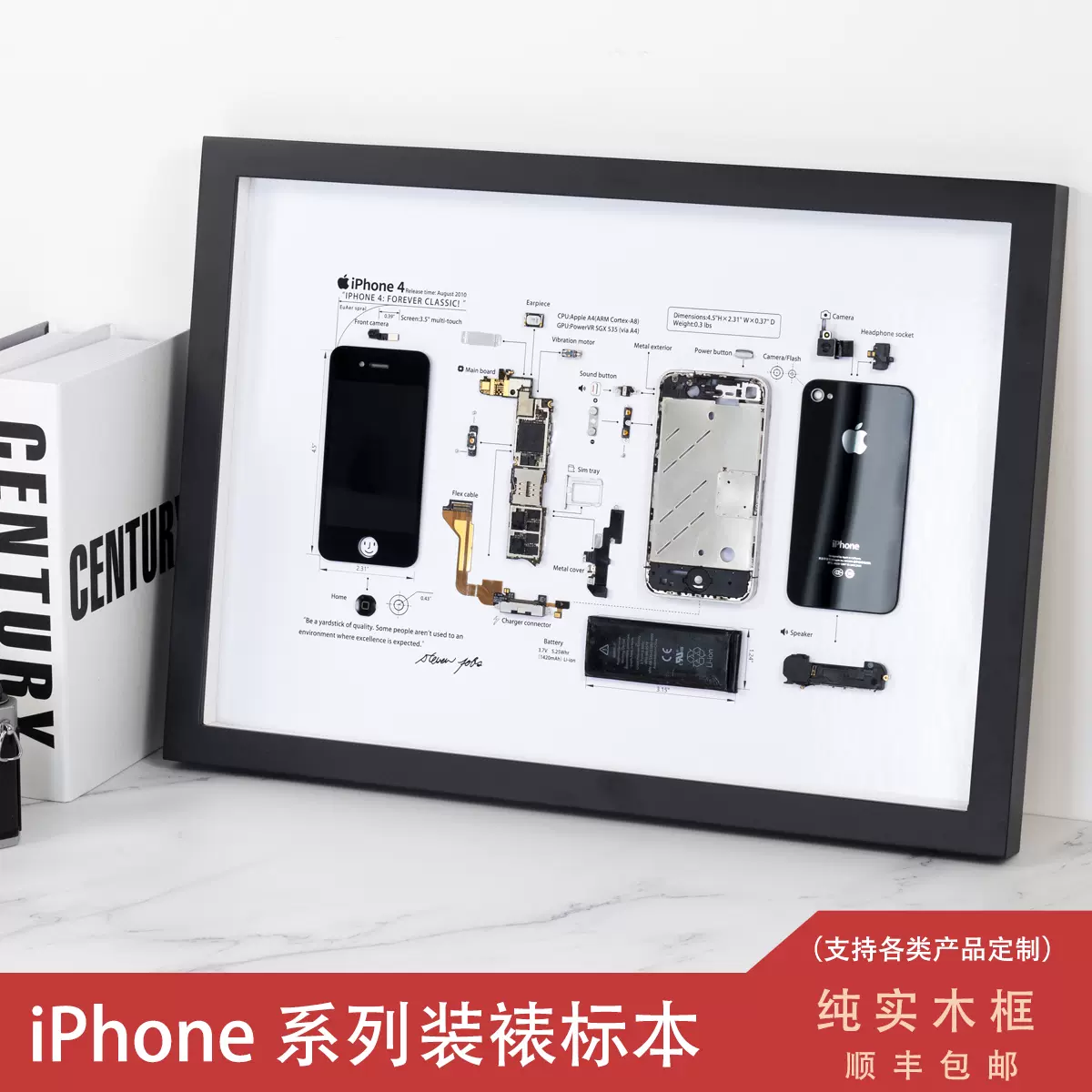 手机拆解相框装裱成品苹果4手机拆机标本iphone4s分解展示装饰