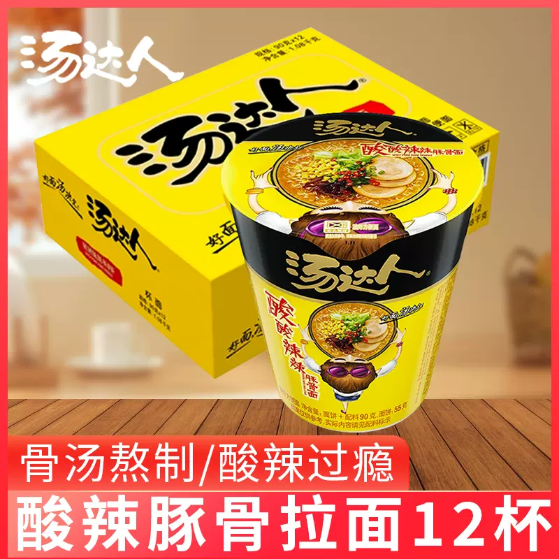汤达人酸酸辣辣豚骨面整箱速食方便面夜宵