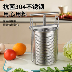 New 304 Stainless Steel Fruit and Vegetable Dehydrator, Manual Dumpling Filling Water-Removing and Squeezing Device, Thickened Vegetable Filling Water Extractor