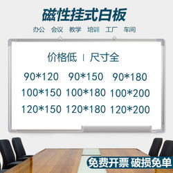 Magnetic Hanging Whiteboard for Office Meetings, Commercial Wall-Mounted Whiteboard, Single-Sided Large Workshop Display Board