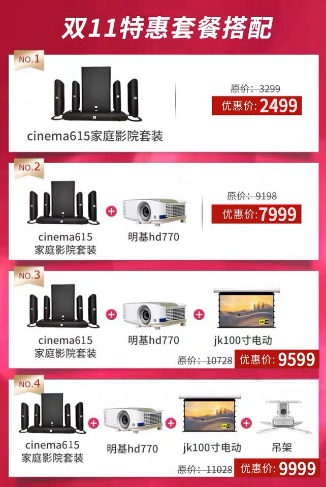 JBL CINEMA 835/715/615家庭影院5.1.2蓝牙无线音响套装电视音箱-淘宝网