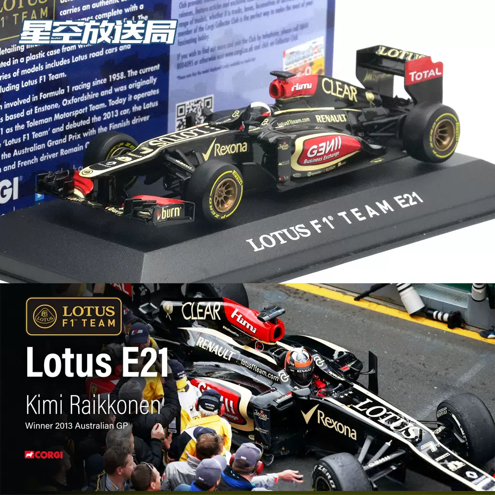 1/43 ロータス E21 ライコネン オーストラリアGP2013優勝 ☆1/18