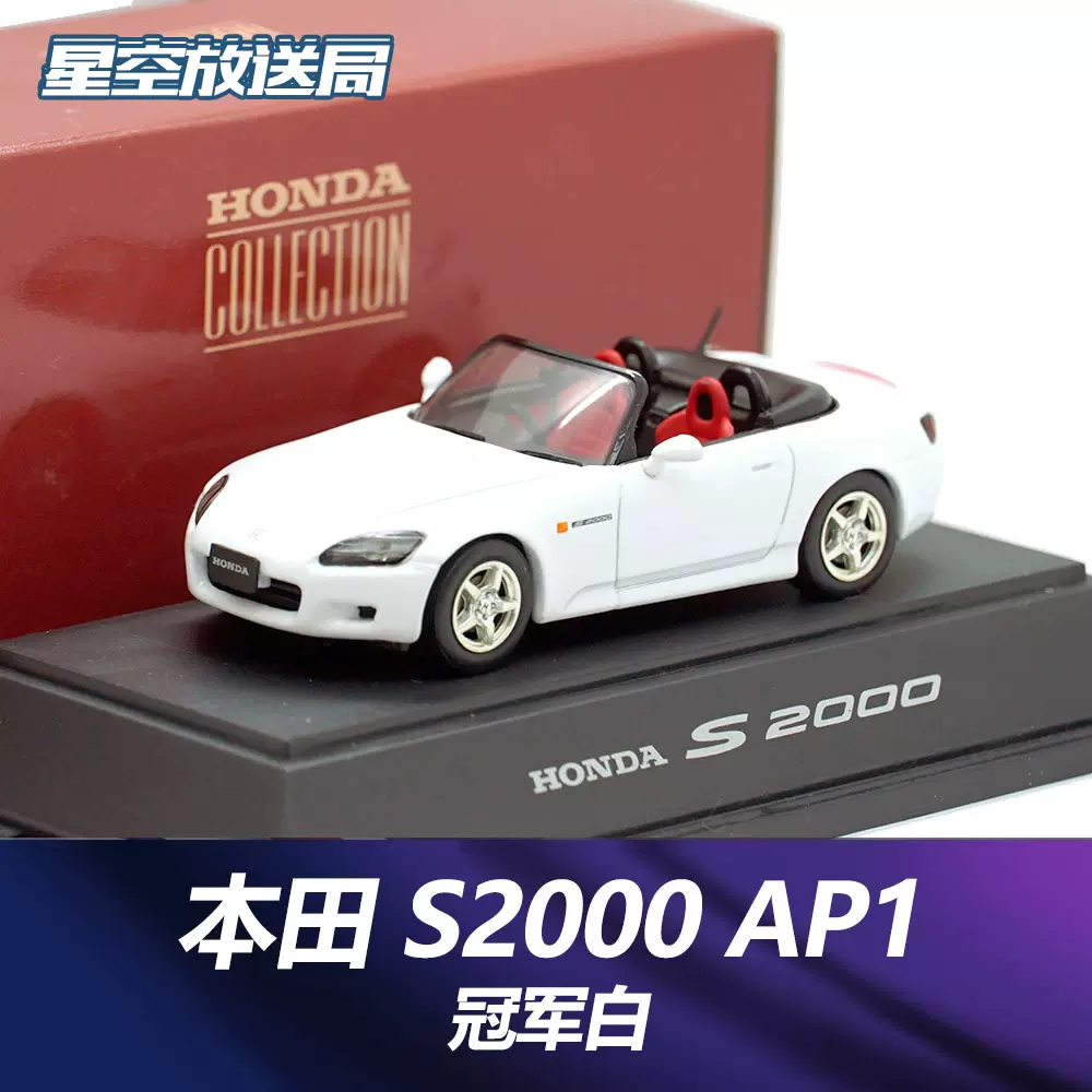 EBBRO Premium Collection 1/24 HONDA S2000 White エブロ ホンダ AP1