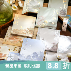 Eternal River Bronzing Note Paper Small Book Non-adhesive Chinese Trend Retro Style Architectural Note Paper