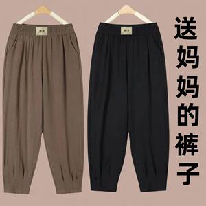 
[Buy one get one free] Ice silk harem pants for women in summer thin new high waist loose casual drooping nine-point bloomer pants