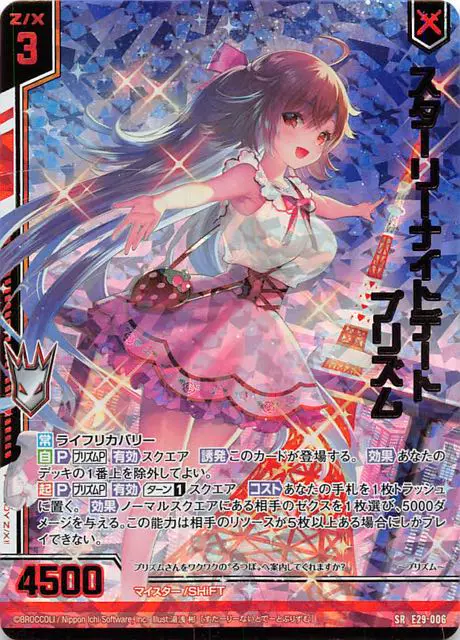 遊星 少女発動機 MOTORED CYBORG RUNNER SSX_155ar KINETIC ASH