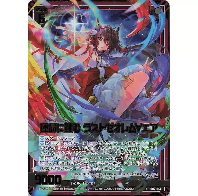 七英雄物語 七英雄物語 - メルカリ