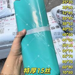 Green Express Bags, Extra Thick Express Packaging Bags, Ultra-Thick 15 Silk Express Packaging Bags, Wholesale Waterproof Express Special Bags
