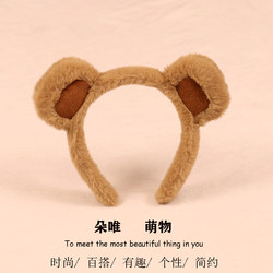 Cute Plush Bear Ear Headband, Super Adorable Cartoon Bear Ear Hairpin, Face Washing, Photo Taking, Event Performance Headwear for Women