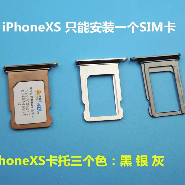 苹果xr卡架卡槽 iphone12卡槽卡托 iphone xr单卡 xr双卡卡槽包邮