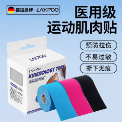 Medical-Grade Sports Protective Muscle Tape Prevents Sports Injuries, Relieves Soreness and Fatigue, Breathable Elastic Bandage for Fitness