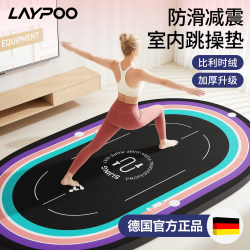German Indoor Jumping Exercise Mat, Fitness Silent Jump Rope Shock-Absorbing Mat, Thickened Soundproof Professional Non-Slip Sports Floor Mat