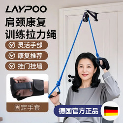 Upper Limb Rehabilitation Pulley Ring Shoulder and Neck Stretching Hand Joint Traction Trainer for Elderly Stroke and Hemiplegia Patients