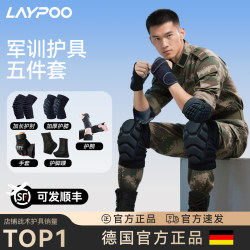 Knee Pads, Elbow Pads, Tactical Crawling Gear, Essential Equipment for New Recruits, Pre-Service Training, Protective Gear, Wrist Guards, Five-Piece Set