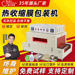 Ruili Heat Shrinkable Film Packaging Machine Heat Shrinkable Machine Outer Packaging Hot Plastic Sealing Film Machine Pe Film Heat Shrinkable Film Coating Machine Plastic Sealing Machine Fully Automatic Sealing and Cutting Machine Heat Shrinkable Machine Small Plastic Sealing Film Heat Shrinkable Machine