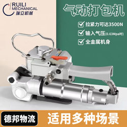 Ruilai A19 Pneumatic Strapping Machine, Portable Automatic Strapping and Tightening All-In-One, Pet Plastic Steel Strap, Pp Strap, Strapping Tensioner, Small Bundling Machine, Handheld Strapping Tool, Hot Melt Buckle-Free New Model