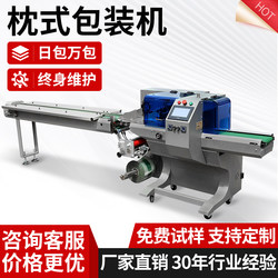 Ruili Pillow Packaging Machine Fully Automatic Food Snacks Vegetables and Fruits Moon Cakes Bread Nitrogen-Filled Noodles Candy Hardware Screw Accessories Bubble Film Automatic Packaging All-In-One Assembly Line Equipment