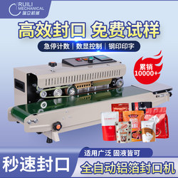 Ruili Fr-900 Sealing Machine Automatic Film Sealing Machine Mooncake Sealing Machine Automatic Sealing Machine Film Aluminum Foil Bag Continuous Sealing Machine Food Plastic Bag Tea Fully Automatic Sealing Machine Commercial Use