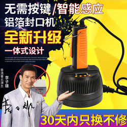 Ruili Sealing Machine Commercial Handheld Electromagnetic Induction Sealing Machine Small Household Plastic Bottle Oil Barrel Bottle Cap Honey Medicine Bottle Glass Bottle Mouth Fully Automatic Aluminum Film Aluminum Foil Gasket Sealing Machine