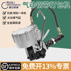 Ruili Kz-32 Type 19 Pneumatic Steel Strapping Machine, Pneumatic Integrated Iron Strap Bundling Machine, Buckle-Type Combined Strapping Machine, Specialized for Heavy-Duty Packaging with Double Teeth for Tightening, Strong Pulling Force