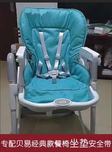 
Bei'E dining chair cushion DODOBABY baby chair seat cushion cover cotton pad mat seat belt accessories suitable