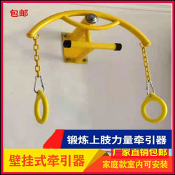 Upper Limb Traction Device for Middle-Aged and Elderly People, Shoulder and Neck Exercise Equipment, Indoor Wall-Mounted Training Equipment, Fitness Exercise Strength