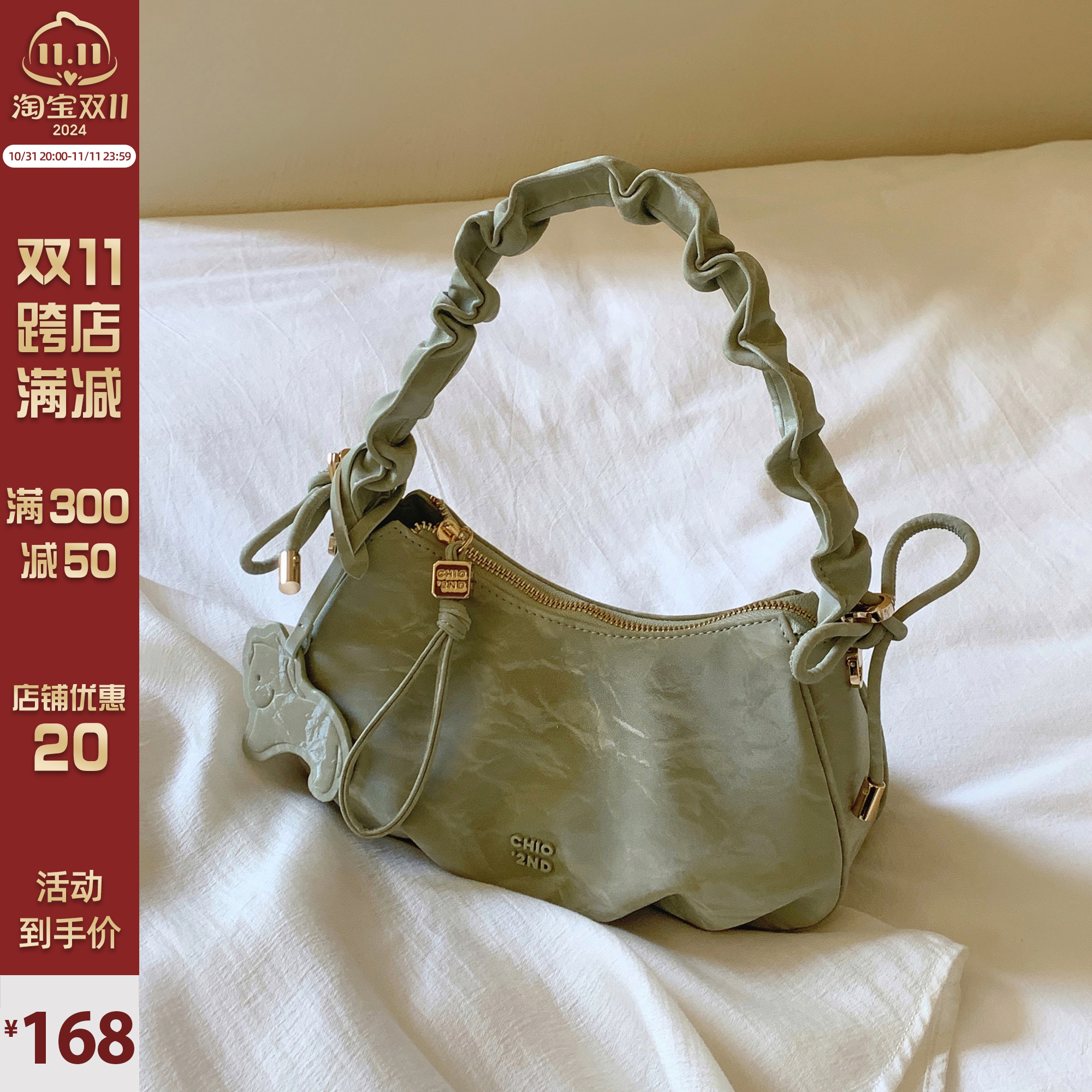 南风Chio2nd 绿芜之夏腋下包包女新中式小众云朵包夏天单肩斜挎包