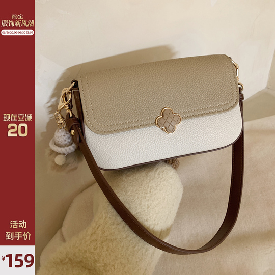 Chio'2nd Lychee Pattern Color-Blocking Small Square Bag