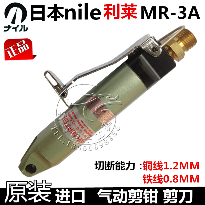   Ϻ NILE MR-3A   MR3 ȭ   MR3A  -