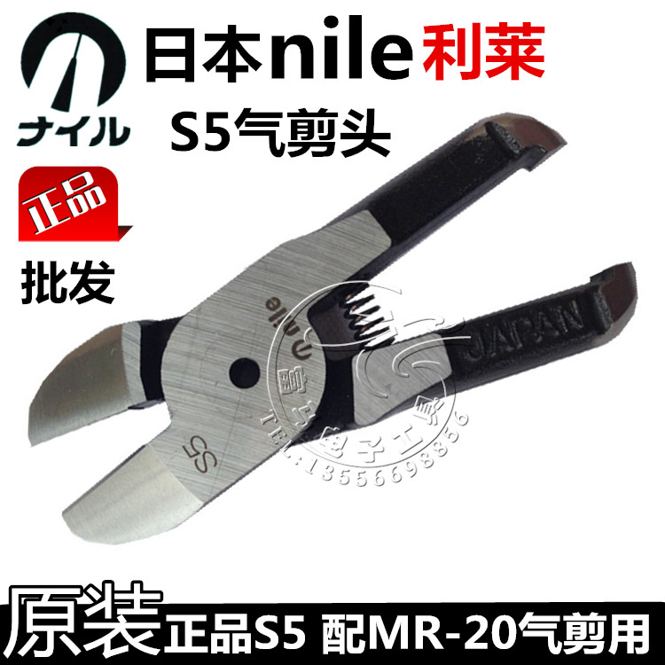   Ϻ NILE S5     ̵  (MR-20) -