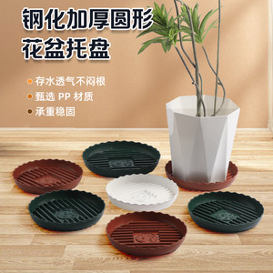 Flower pot tray household thickened resin durable flower pot cushion pot plant green plant water connection tray ventilated and breathable flower pot tray