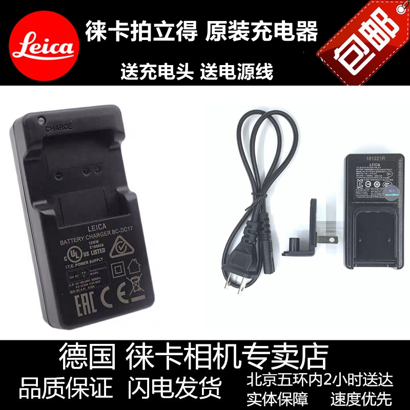 leica徕卡sofort相机 拍立得原装充电器 莱卡PB-DC17电池座充包邮-Taobao