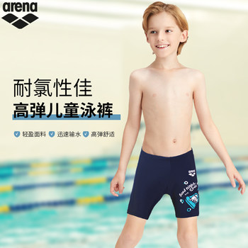 Arena Arena's new boys and children's flat -angle swimming trunks
