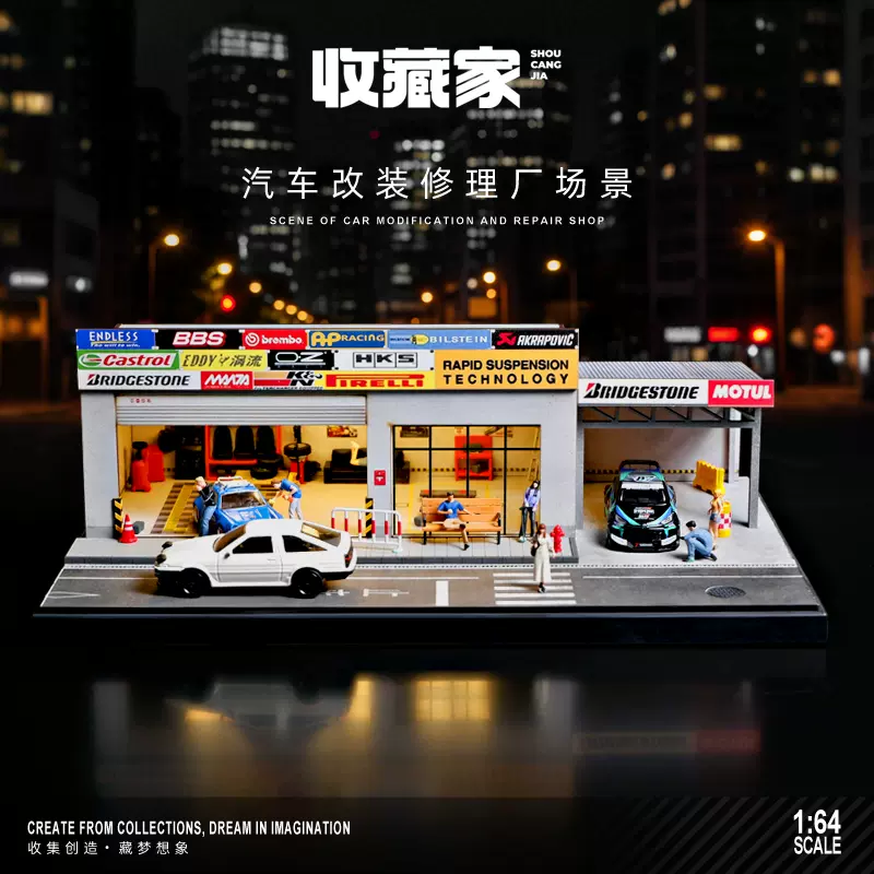 1:64汽车修理厂维修藤原豆腐店适用minigt微缩场景模型车模展示