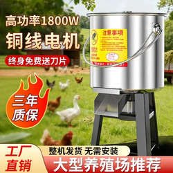 Stainless Steel Vegetable Shredder, Feed Vegetable Crusher, Vegetable Chopper, Sweet Potato Vine Shredder, Grass Shredder, Small Household Chicken Feeder