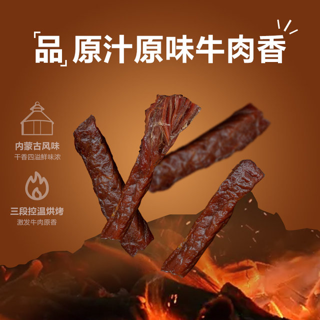 Guangfa grassland beef jerky 500g original packaged specialty snacks ...