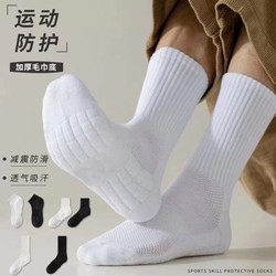 Winter Socks for Men, Thickened and Fleece-Lined, Warm Terry Socks, Mid-Calf, Black and White, Sports, Sweat-Absorbent, Odor-Resistant, Towel Bottom