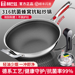 Herbaz 316 Stainless Steel Honeycomb Non-Stick Frying Pan, Household Flat-Bottomed Cooking Pan, Suitable for Induction Cookers and Gas Stoves