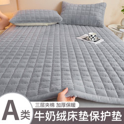 Milk Velvet Soybean Quilted Mattress Pad Coral Fleece Home Bedroom Single Dormitory Student Blanket Bedding