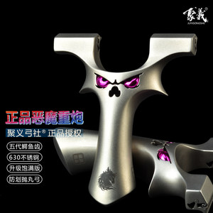 Juyi Genuine Hand Feeling King Demon Bat Second Generation 630 High Precision Dragon Tooth Slingshot Special Power for Adults