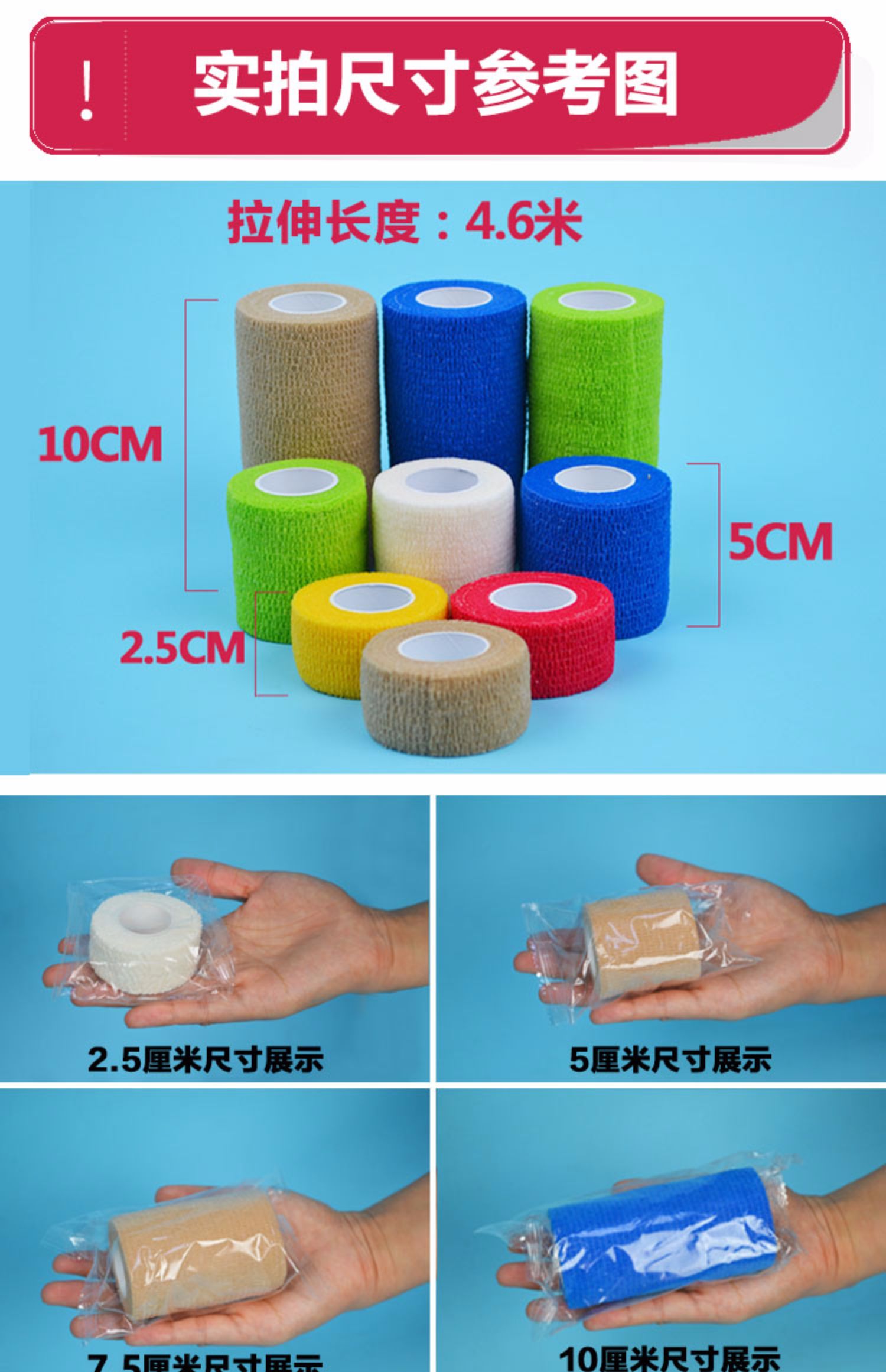 elastic-self-adhesive-bandage-sports-pressurized-tape-elastic-pet