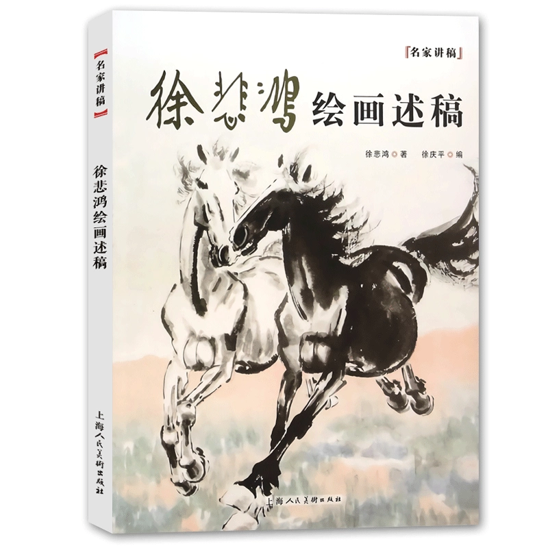中華民国十五年內政部封　名家 【徐悲鴻】氏の書卷绘、卷绘封箱 旧蔵 曾國藩行書邵雍〈訓世孝弟詩十一首〉 | Zeng Guofan, Poem in